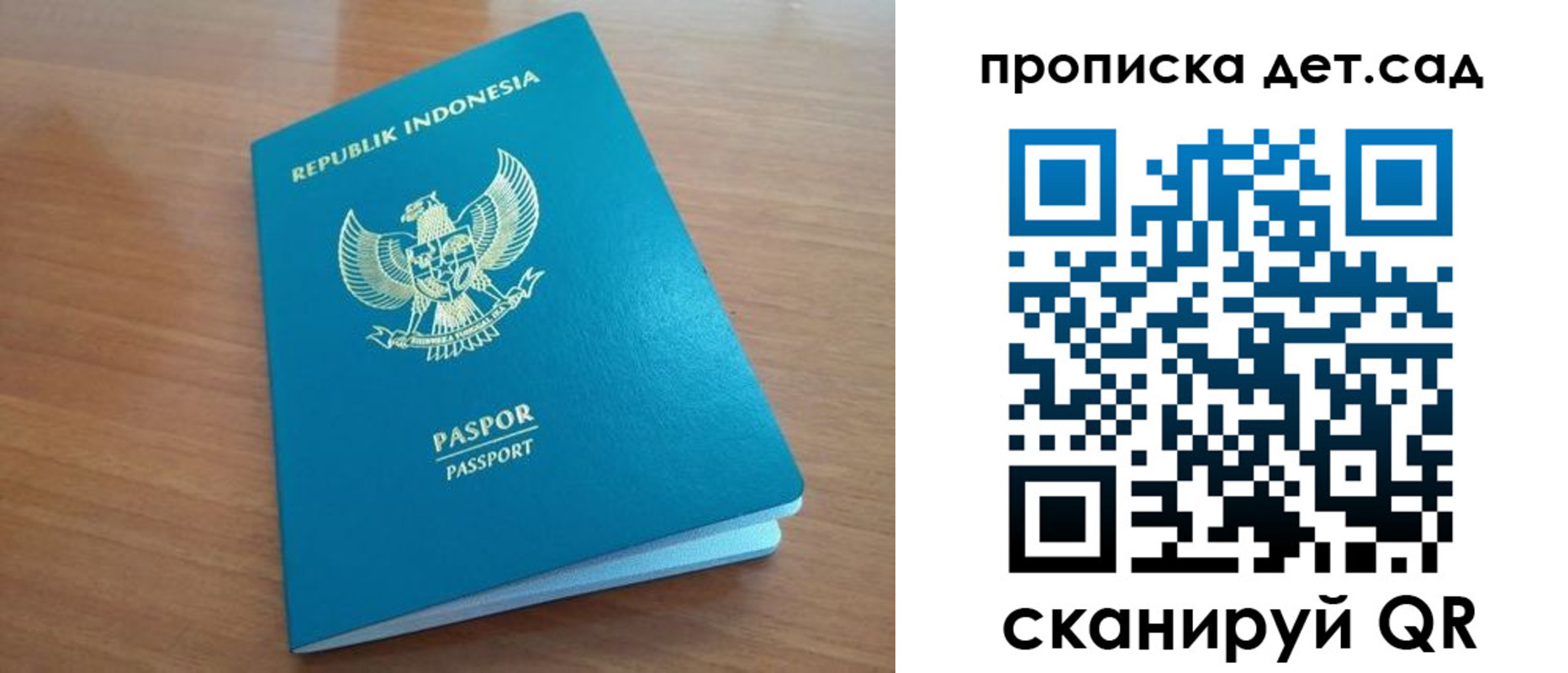 прописка ребенка в Лысьве
