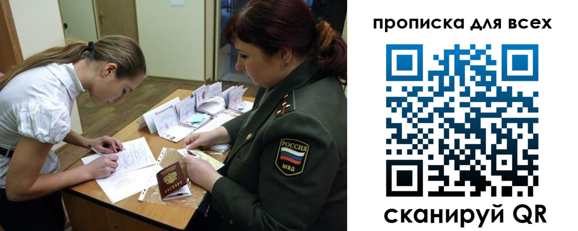 миграционный учет в Лысьве