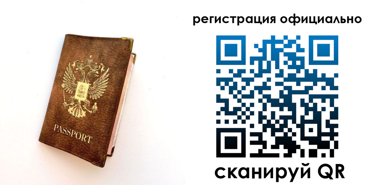временная регистрация надежно в Лысьве