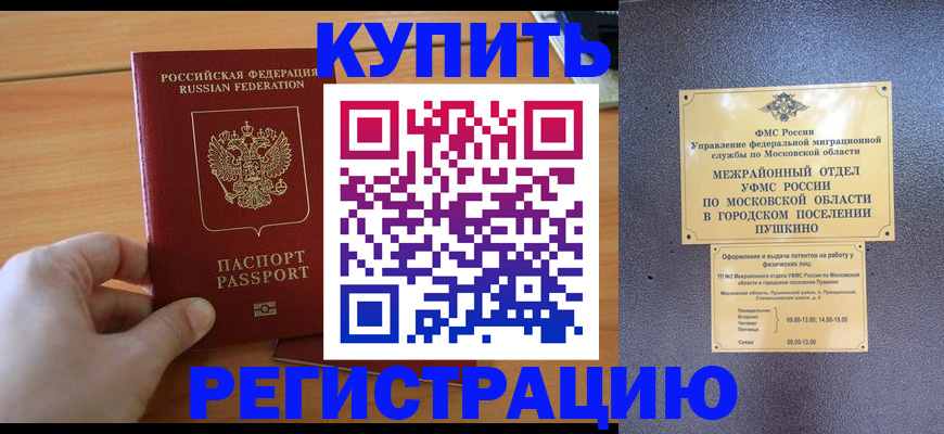 миграционный учет в Лысьве