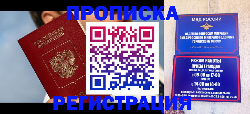 временная регистрация недорого в Лысьве