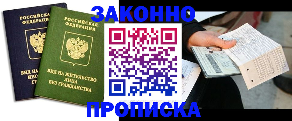 прописка паспорт в Лысьве