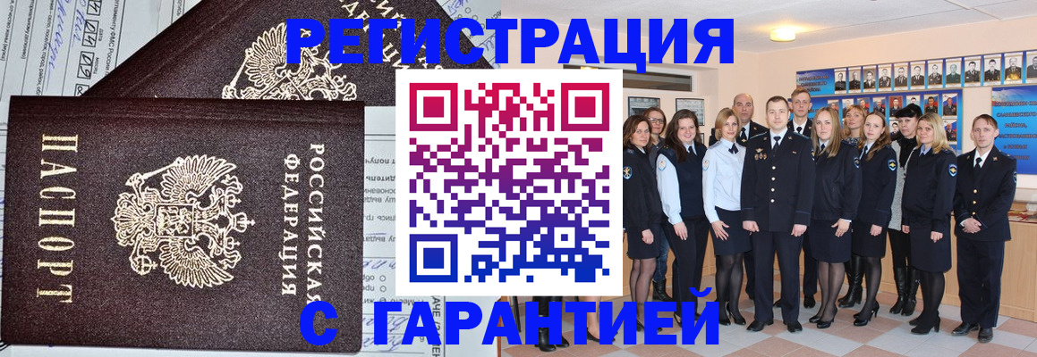 прописка регистрация в Лысьве