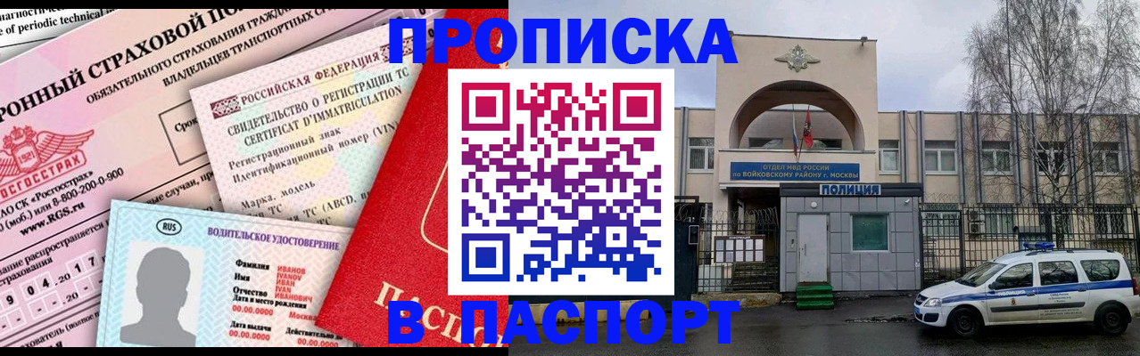 временная регистрация 2025 в Лысьве