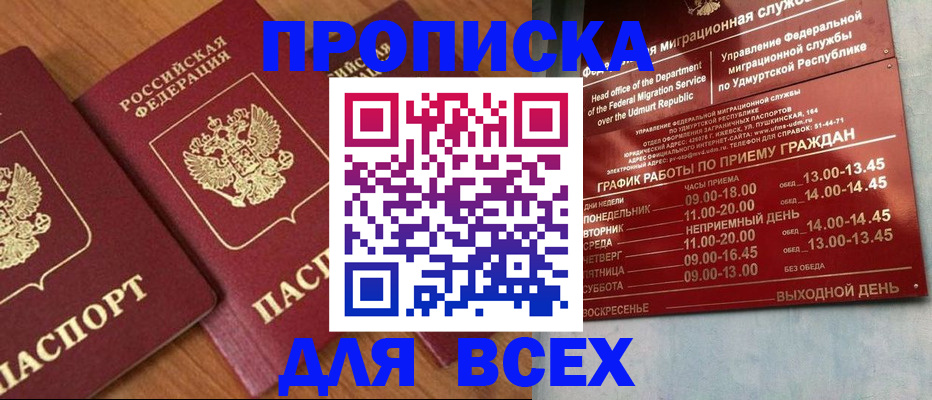временная регистрация поиск в Лысьве